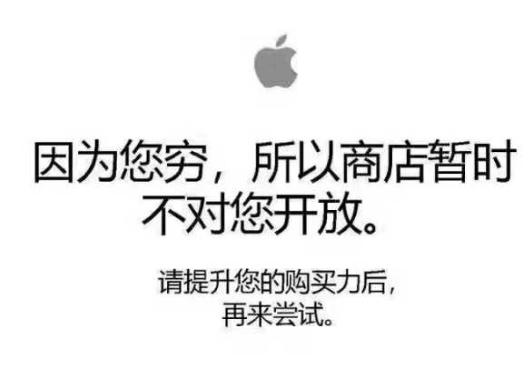 你為什么不去買 iphone X？（網友神評論）