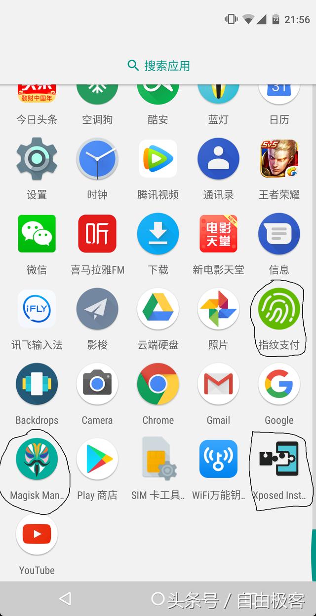 你的微信為何沒(méi)有“指紋支付”？