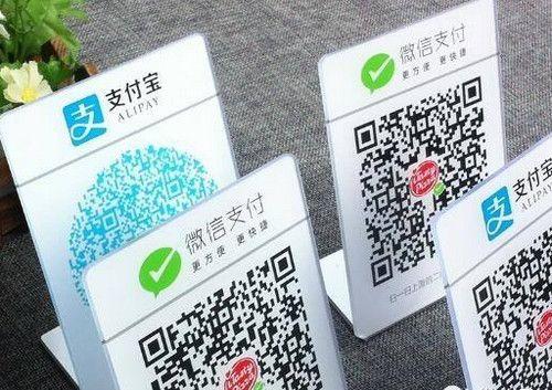 4月1日起，微信、支付寶掃碼支付將被限制