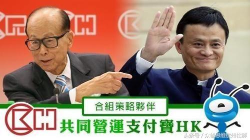 李嘉誠在選擇支付合作方時，為何棄微信而選擇支付寶？