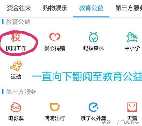 支付寶“隱藏”的功能，躺著就能偷偷賺錢！