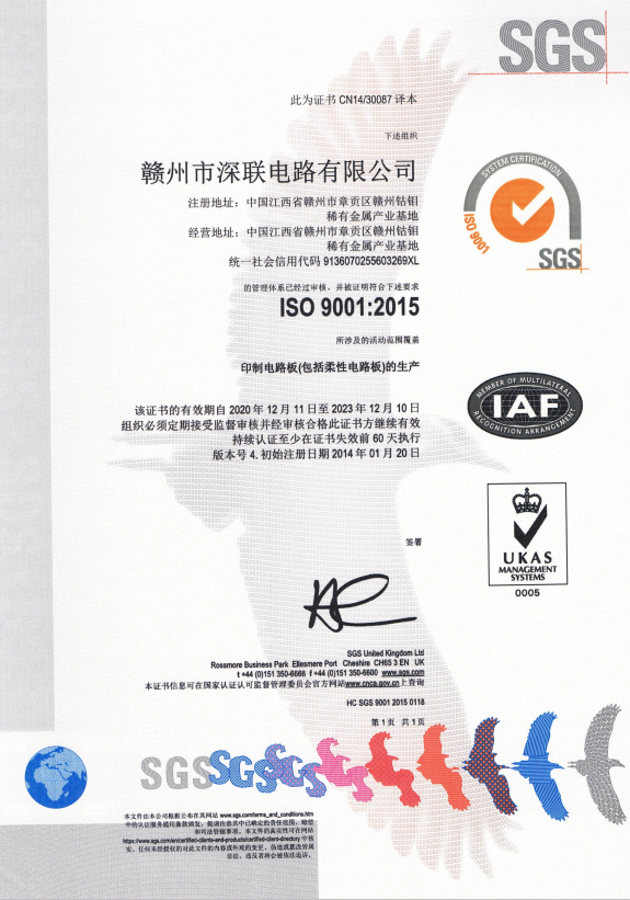 ISO 9001證書(shū)